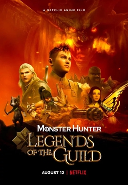 Monster Hunter Legends of the Guild The Movie มอนสเตอร์ ฮันเตอร์ ตำนานสมาคมนักล่า เดอะมูฟวี่ พากย์ไทย