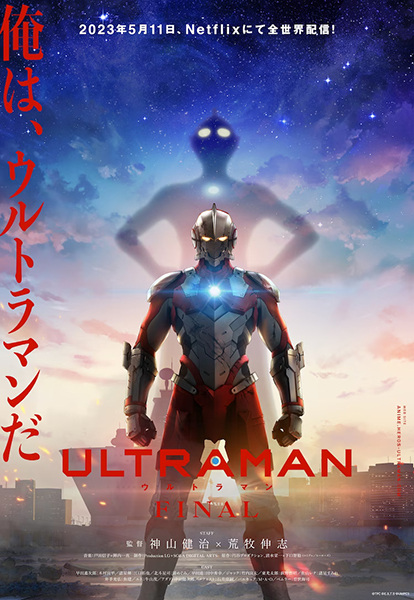 Ultraman Season 3 อุลตร้าแมน ซีซั่น 3 ตอนที่ 1-12 พากย์ไทย